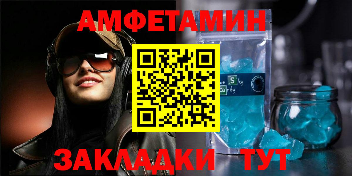 Amphetamine Premium  Вход с VPN  Амфетамин  Салехард 