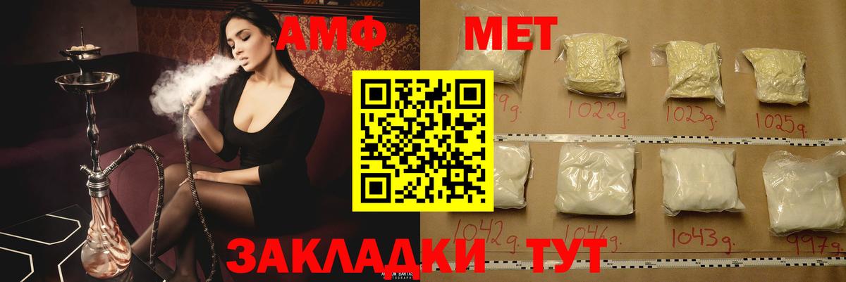 АМФ VHQ Салехард