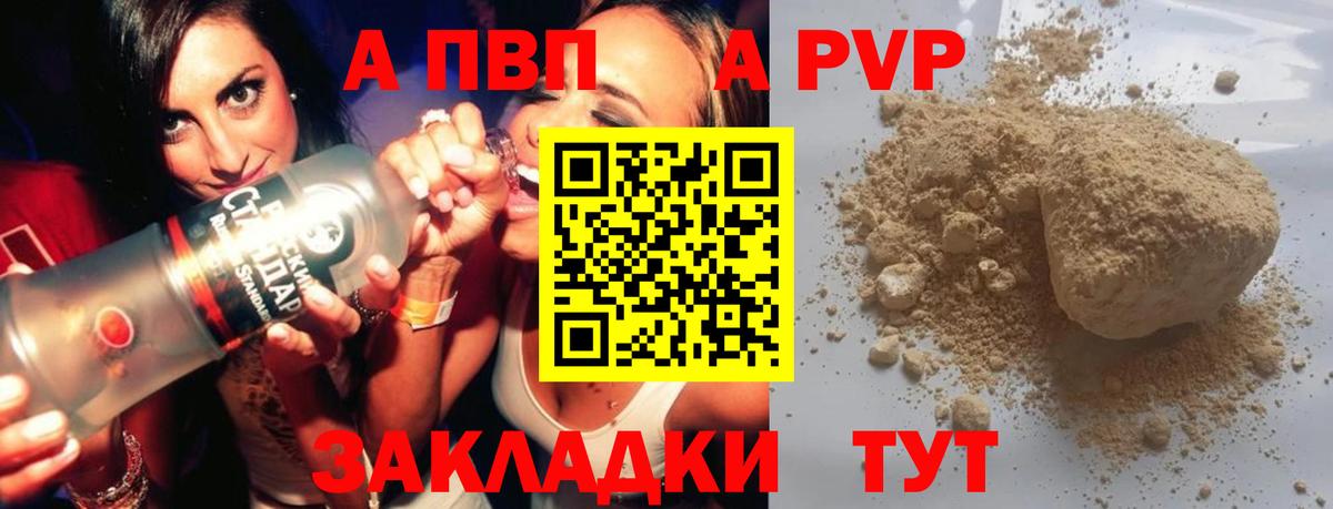 Alpha-PVP мука  APVP Crystall  Вход с VPN  Салехард 