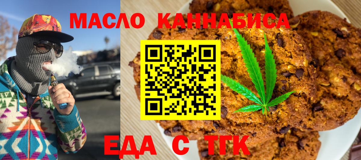 Печенье с ТГК марихуана Салехард