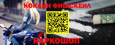 кокаин VHQ Ливны