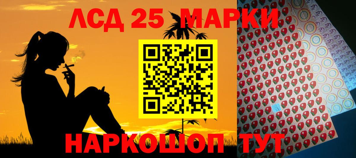 LSD-25 экстази ecstasy Салехард