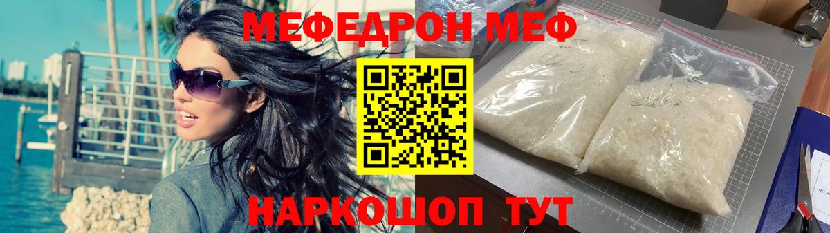 Меф mephedrone  Мефедрон 4 MMC  Салехард  Вход с VPN 