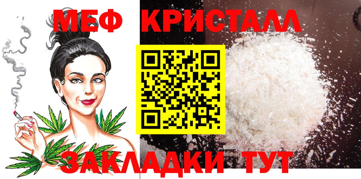 Меф Салехард