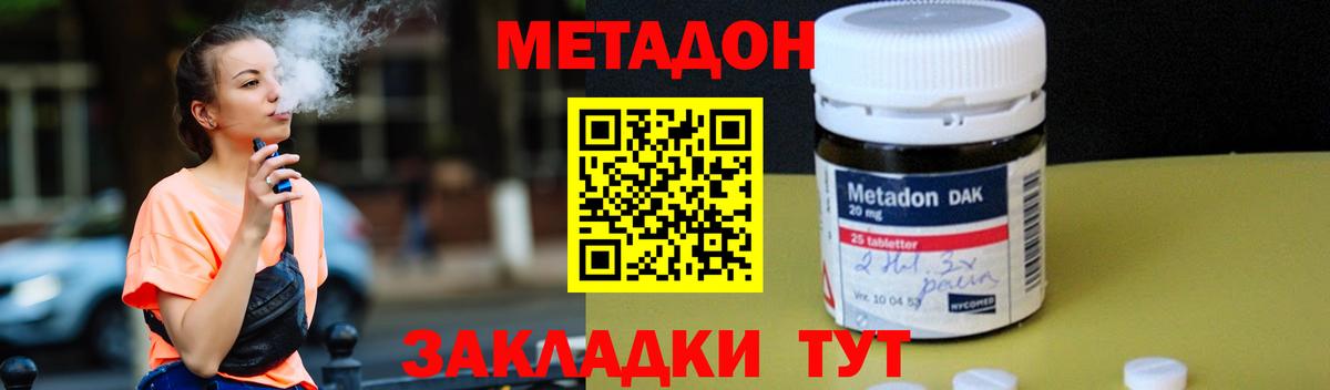 Салехард  Метадон VHQ  МЕТАДОН VHQ  Вход с VPN 