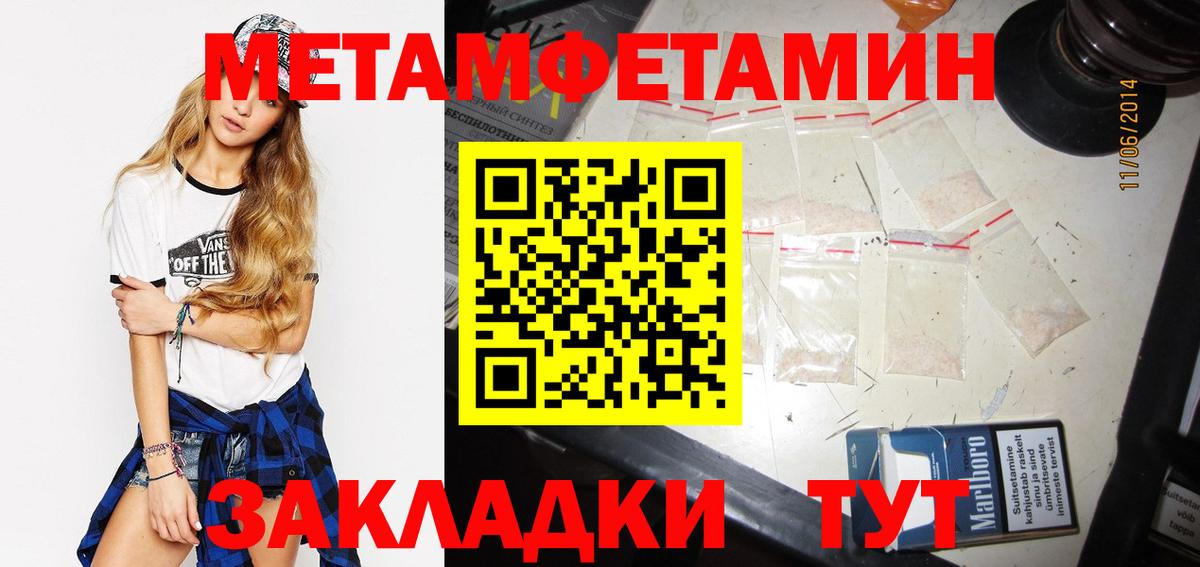 МЕТАМФЕТАМИН мет Салехард