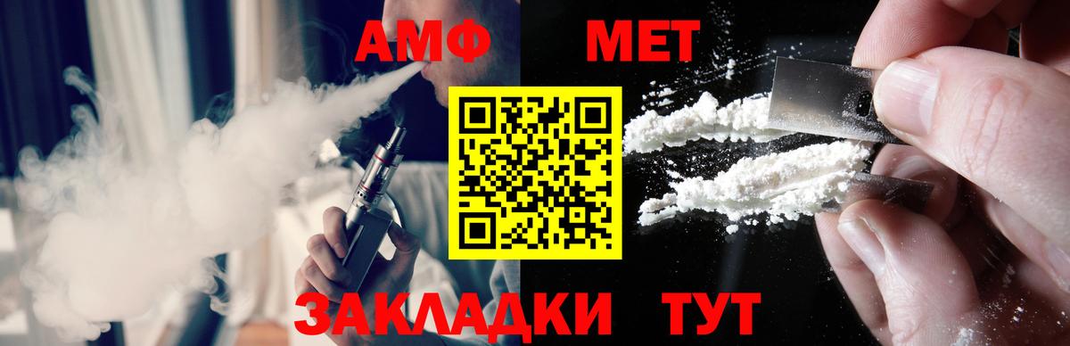 Метамфетамин мет  Метамфетамин мет  Салехард  Вход с VPN 