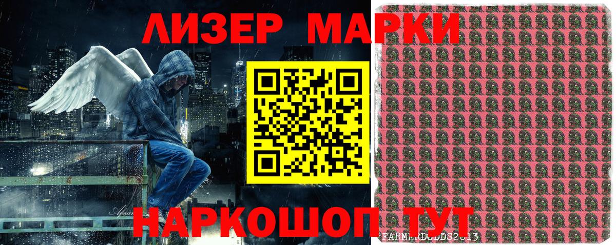 наркошоп  Марки NBOMe 1,5мг  Марки 25I-NBOMe  Вход с VPN  Марки NBOMe 1,5мг  Салехард 