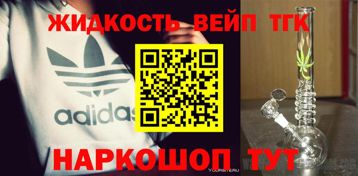 где купить наркоту  ТГК вейп с тгк  Салехард  Вход с VPN  Дистиллят ТГК концентрат 